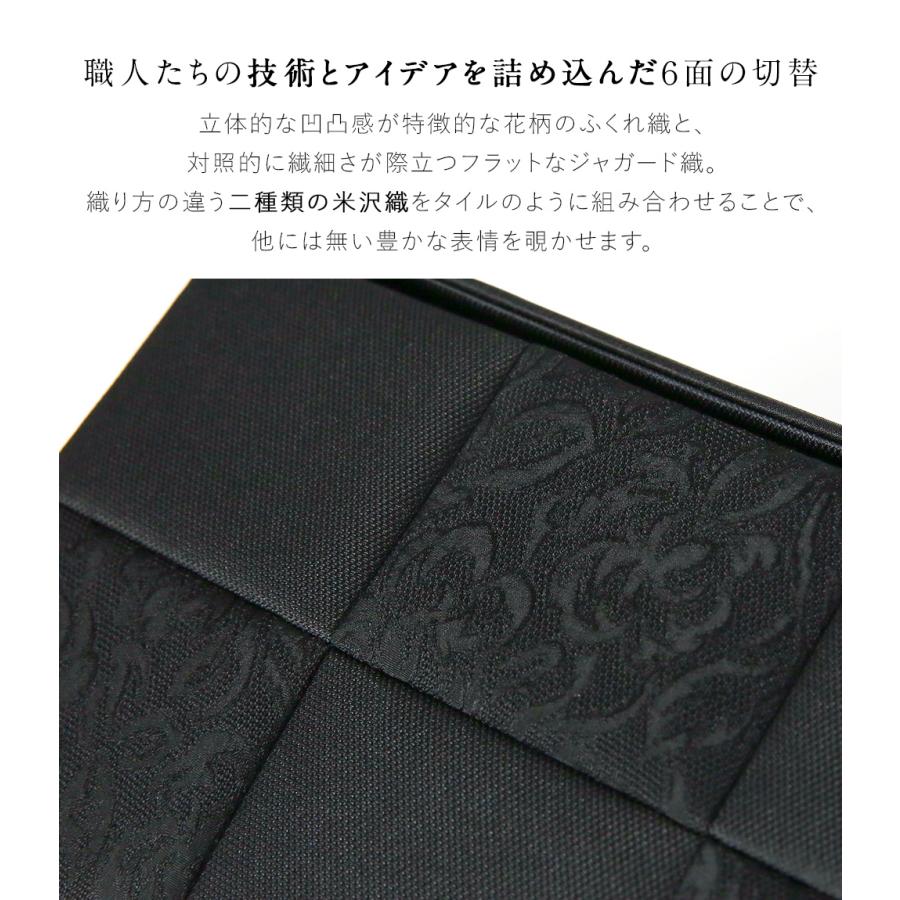 岩佐公式 直営店限定 フォーマルバッグ 日本製  大きめ 岩佐 布製 ブランド 米沢織 葬儀 お葬式 弔事 慶弔両用 かばん 黒 喪服バッグ 冠婚葬祭 法事 iw60809の画像