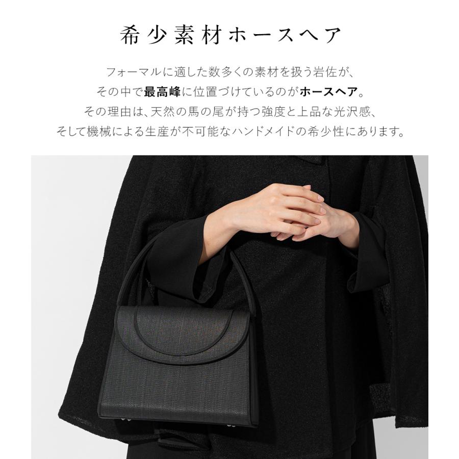 岩佐公式 直営店限定 フォーマルバッグ 日本製 大きめ 岩佐 ブランド ホースヘア 葬儀 お葬式 弔事 慶弔両用 かばん 黒 喪服バッグ 冠婚葬祭 法事 iw60810の画像