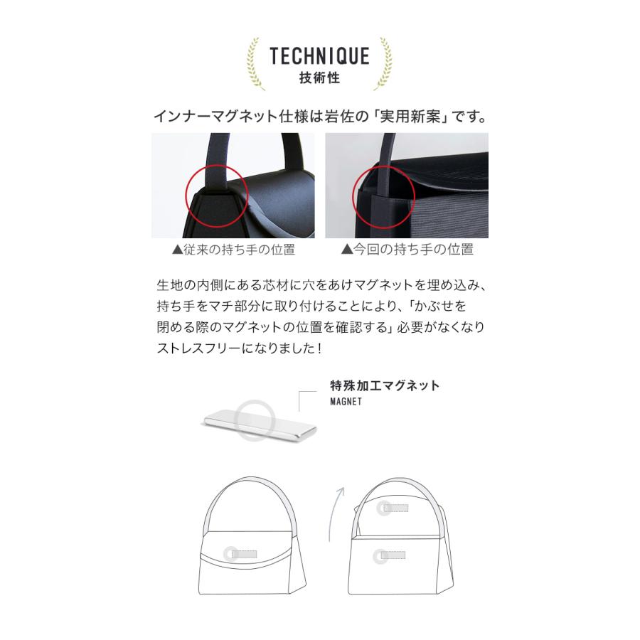 岩佐公式 直営店限定 フォーマルバッグ 日本製 インナーマグネット 大きめ 岩佐 布製 ブランド 葬儀 お葬式 弔事 かばん 黒 喪服バッグ 冠婚葬祭 iw60818の画像
