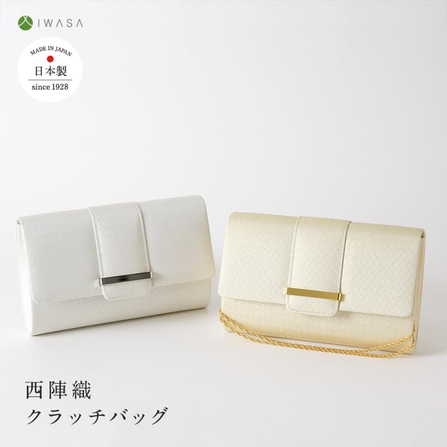 西陣織クラッチバッグ iw60840 フォーマルバッグ 2WAY ハンドバッグ
