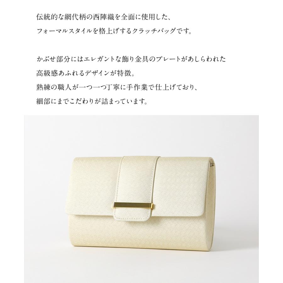 西陣織クラッチバッグ iw60840 フォーマルバッグ 2WAY ハンドバッグ