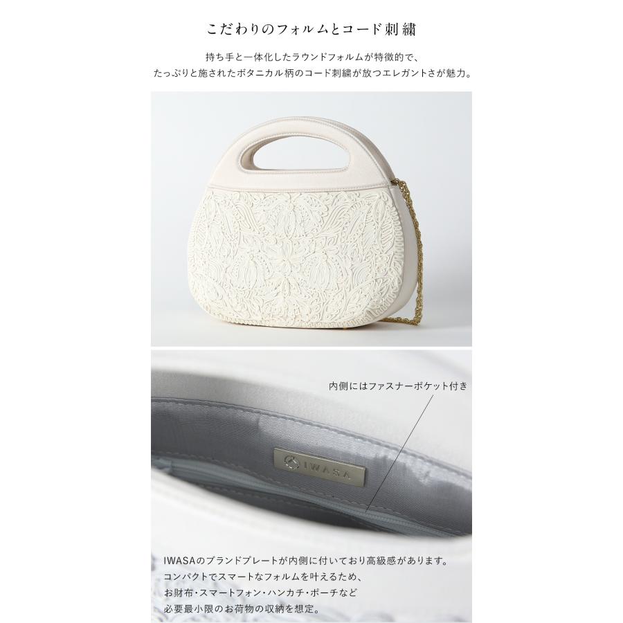 岩佐公式 ハンドバッグ 2WAY チェーン付き 日本製 岩佐 布製 ブランド