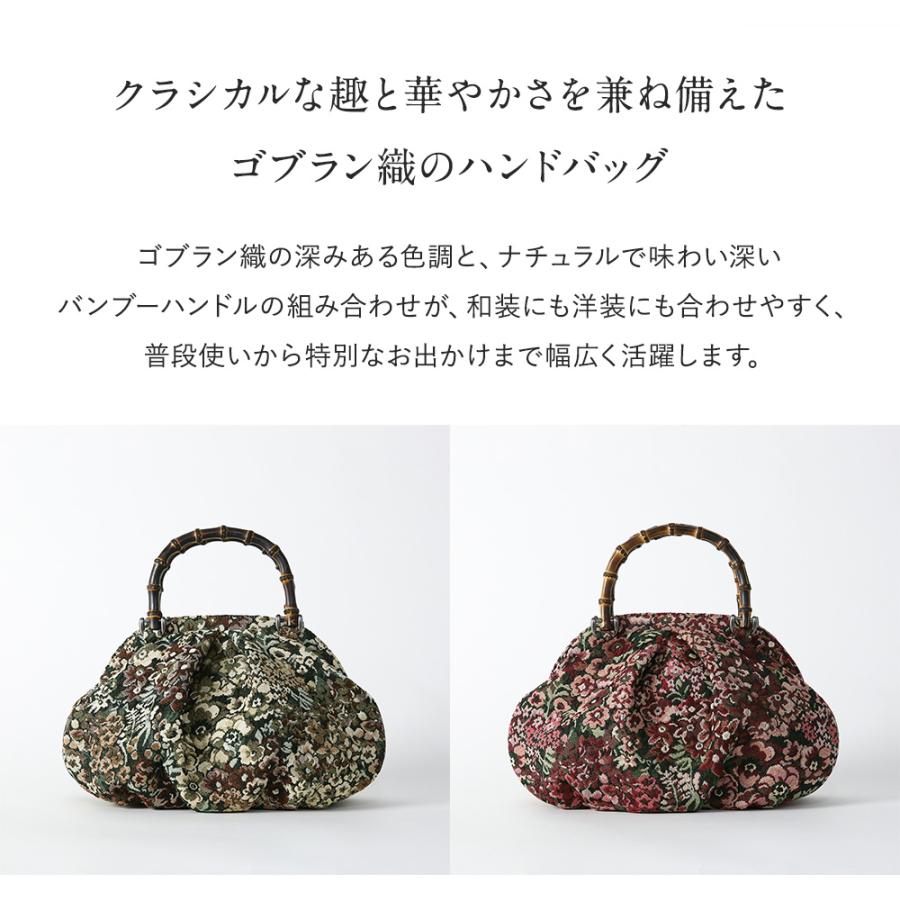 バルーン バンブー×ゴブラン iw60940 日本製 バッグ 鞄 かばん 和装