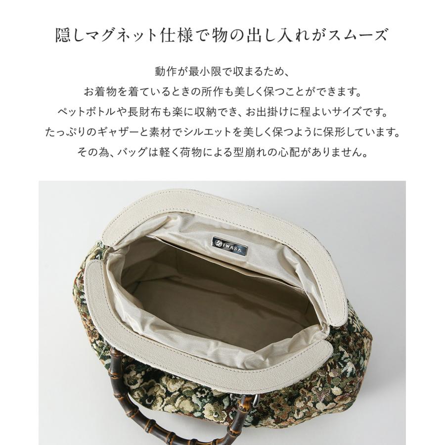 バルーン バンブー×ゴブラン iw60940 日本製 バッグ 鞄 かばん 和装
