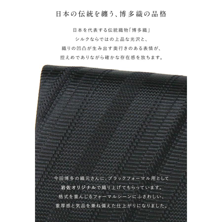 岩佐公式 直営店限定 フォーマルバッグ 日本製 大きめ 岩佐 ブランド 博多織 葬儀 お葬式 弔事 慶弔両用 かばん 黒 喪服バッグ 冠婚葬祭 法事 iw60948_1