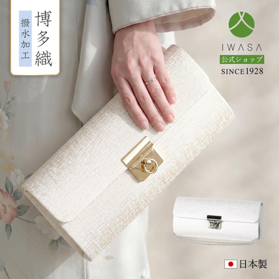 博多織和装用バッグ 博多織2WAYフォーマルバッグ｜響-ひびき- iw61023 ハンドバッグ