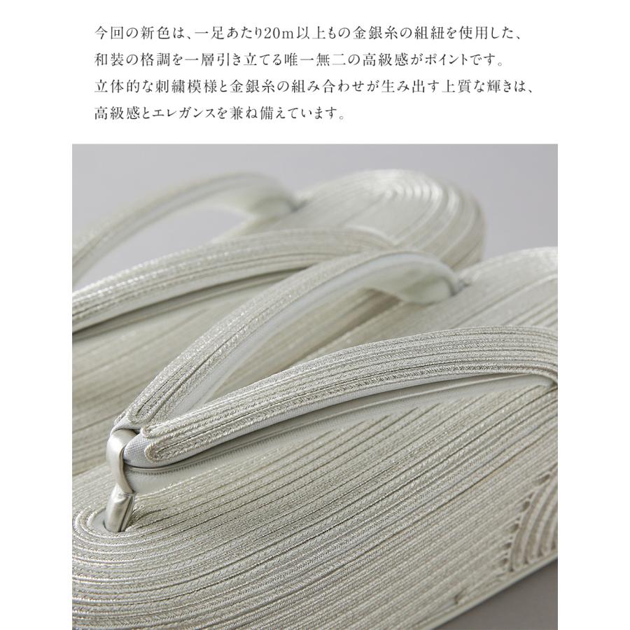 草履 コード刺繍草履 ks-09 金 銀 黒 レディース さく研究所 SAKU Laboratory IWASA 小砂 痛くない 歩きやすい 滑りにくい 柔らかい クッション性抜群 ラバー底の画像