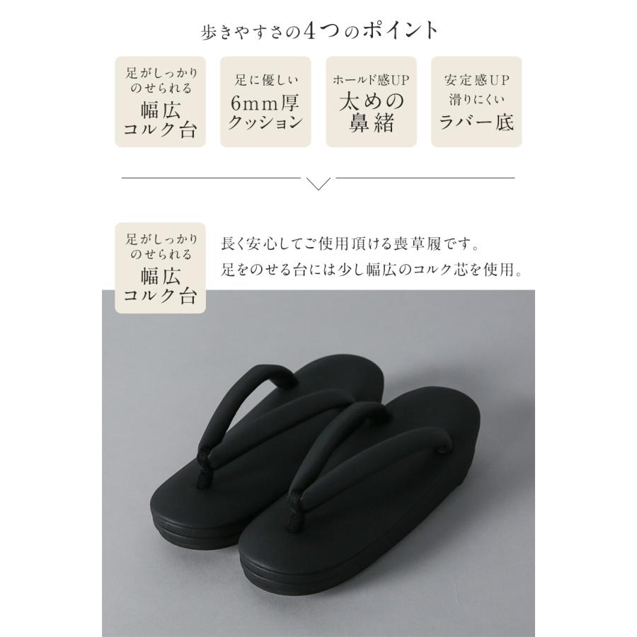 草履 「歩きやすい」喪草履 mz-01 レディース 痛くない 滑りにくい