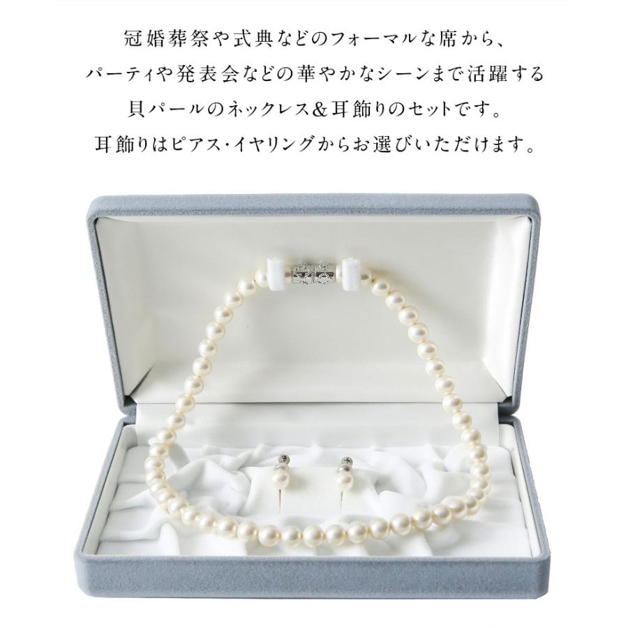 当店のフォーマルバッグと同時購入限定のセット割 貝パールネックレス