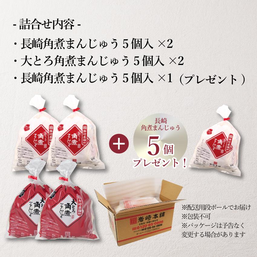 【 岩崎本舗 】 送料無料 大容量 たら福袋 長崎角煮まんじゅう10個+5個プレゼント付 大とろ角煮まんじゅう10個 肉まん ラフテー 点心 贈り物 御中元 お中元_1
