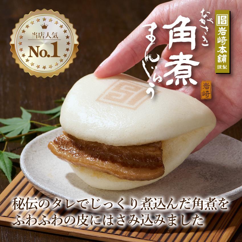 【 岩崎本舗 】 送料無料 大容量 たら福袋 長崎角煮まんじゅう10個+5個プレゼント付 大とろ角煮まんじゅう10個 肉まん ラフテー 点心 贈り物 御中元 お中元_2