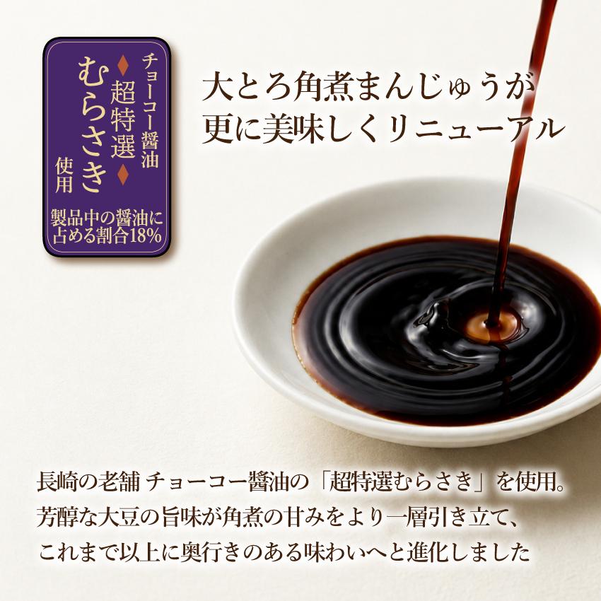 【 岩崎本舗 】 送料無料 大容量 たら福袋 長崎角煮まんじゅう10個+5個プレゼント付 大とろ角煮まんじゅう10個 肉まん ラフテー 点心 贈り物 御中元 お中元_4