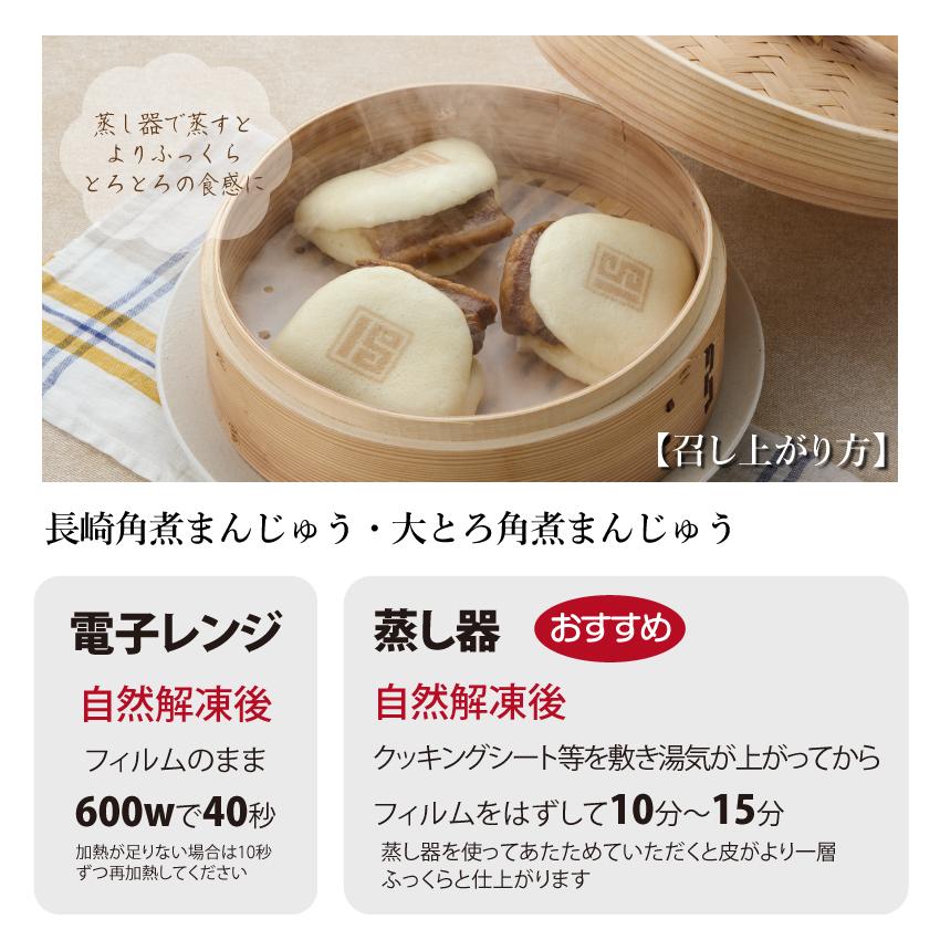 【 岩崎本舗 】 送料無料 大容量 たら福袋 長崎角煮まんじゅう10個+5個プレゼント付 大とろ角煮まんじゅう10個 肉まん ラフテー 点心 贈り物 御中元 お中元_5