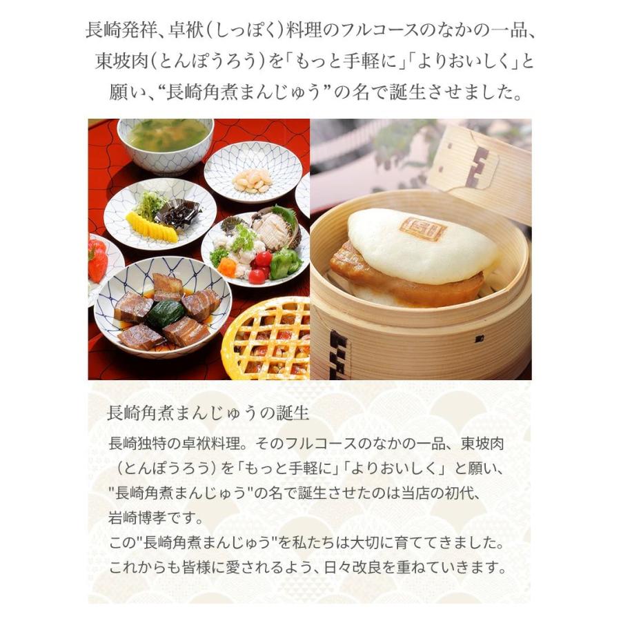 爆買 【 至高のグルメ 】 岩崎本舗 大とろ角煮まんじゅう  12個入 送料無料 お取り寄せ グルメ 肉まん ギフト ラフテー 点心 母の日 父の日 子供の日_3