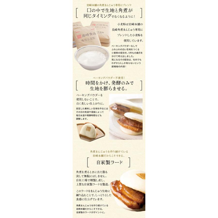 爆買 【 至高のグルメ 】 岩崎本舗 大とろ角煮まんじゅう  12個入 送料無料 お取り寄せ グルメ 肉まん ギフト ラフテー 点心 母の日 父の日 子供の日_6