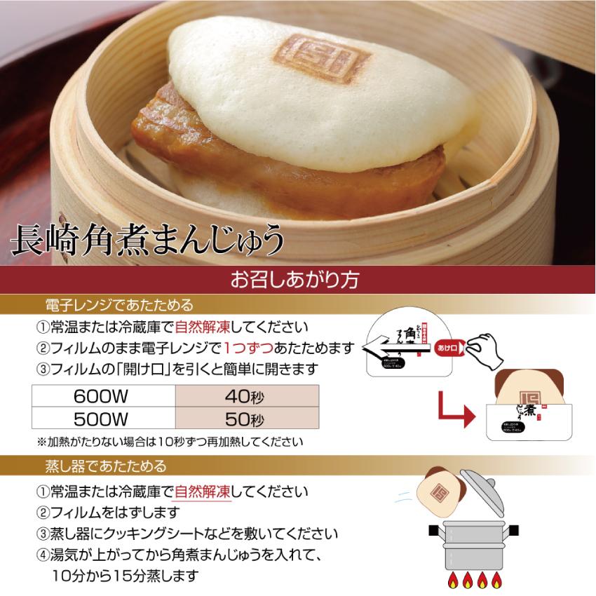 爆買 【 至高のグルメ 】 岩崎本舗 大とろ角煮まんじゅう  12個入 送料無料 お取り寄せ グルメ 肉まん ギフト ラフテー 点心 母の日 父の日 子供の日_8