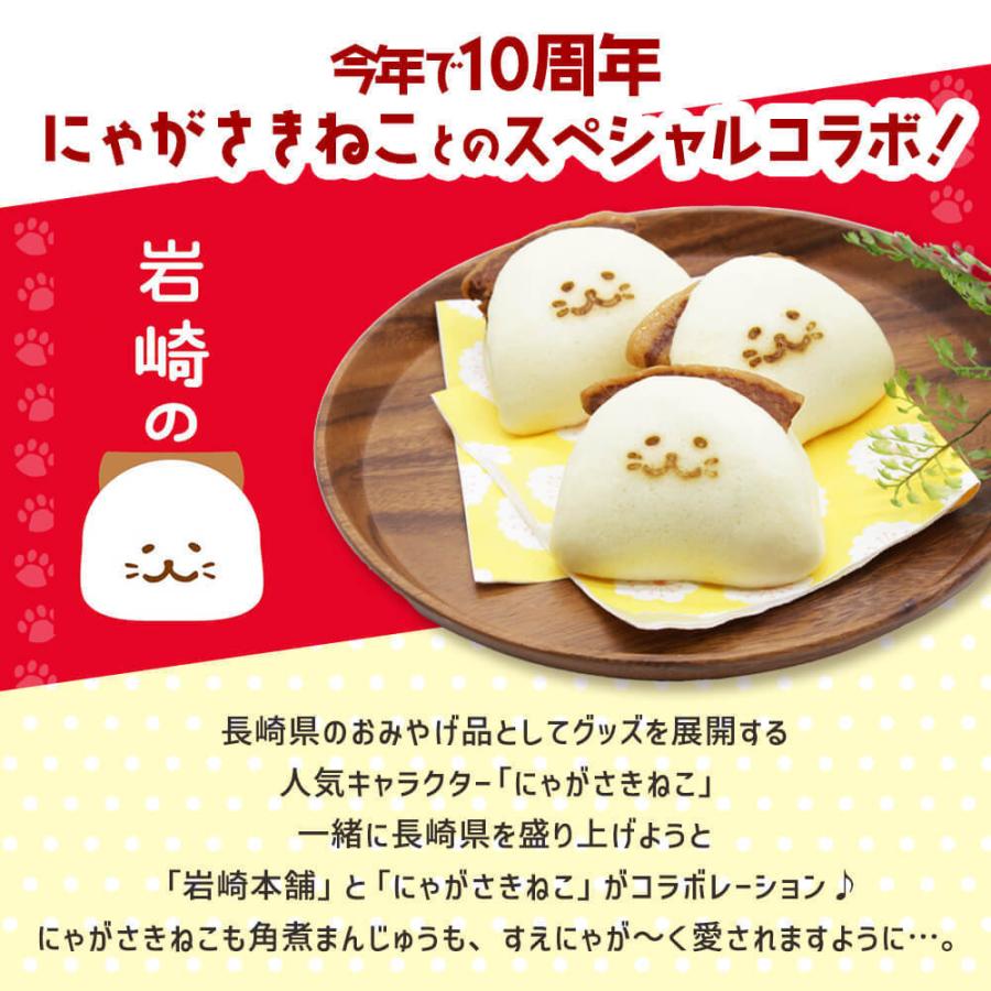 角煮にゃんじゅう 角煮まんじゅう 岩崎本舗 公式 3個箱入 にゃがさきねこ 手ぬぐい付き ねこ焼印 肉まん 点心 ラフテー Nyt3k 岩崎本舗yahoo 店 通販 Yahoo ショッピング