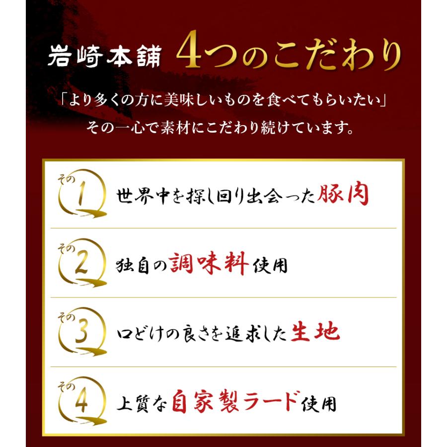 爆買 【 至高グルメ 】 敬老の日 岩崎本舗 肉まんと長崎角煮まんじゅう セット  送料無料 お取り寄せ グルメ 肉まん ギフト ラフテー 点心 | 岩崎本舗 | 07