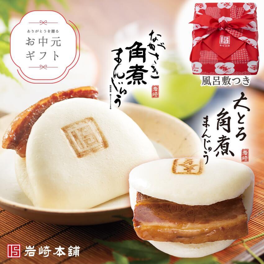 お歳暮 送料無料 岩崎本舗 御歳暮 セットC 長崎角煮まんじゅう5個 大とろ角煮まんじゅう5個 肉まん ラフテー 点心 :OS55:岩崎本舗Yahoo!店 - 通販 - Yahoo!ショッピング お歳暮 送料無料 岩崎本舗 御歳暮 セットC 長崎角煮まんじゅう5個 大とろ角煮まんじゅう5個 肉まん ラフテー 点心 :OS55:岩崎本舗Yahoo!店 - 通販 - Yahoo!ショッピング