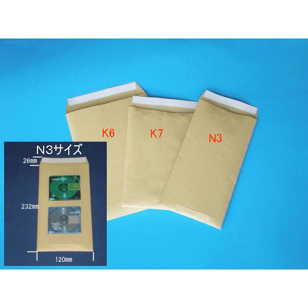 クッション封筒長３サイズ 200枚｜iwase-pack-y｜02