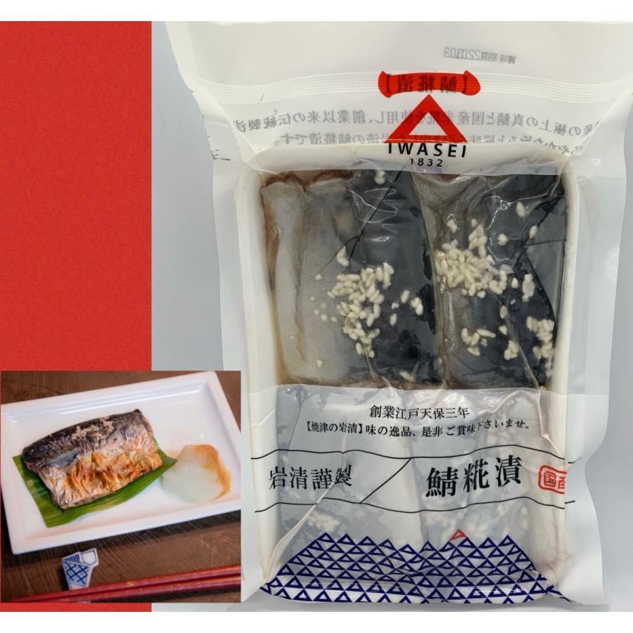 鯖糀漬　【国産】【冷凍】【グリル】【徳用】【今注目の糀商品・メインのおかずに！】｜iwaseiyaizu