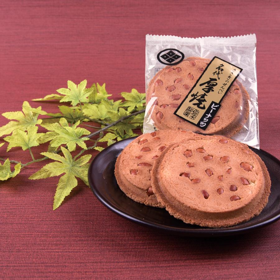 厚焼せんべいピーナッツ【12枚箱入】佐々木製菓｜iwasen｜03