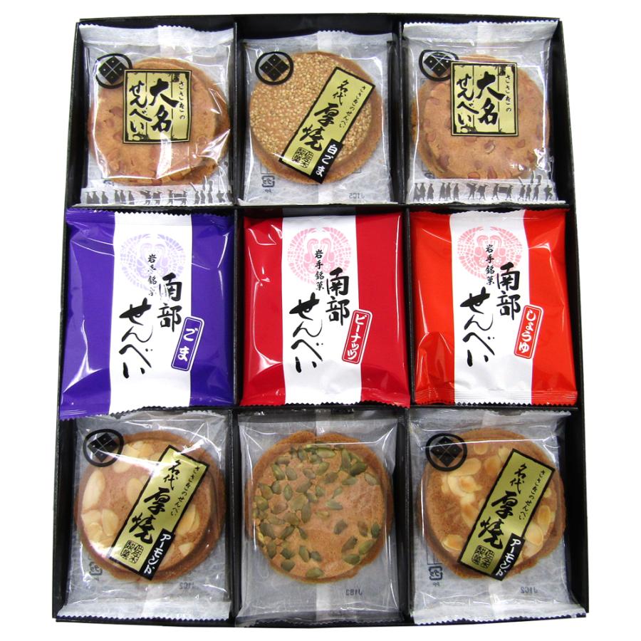 送料無料】厚焼南部詰合せ【51枚箱入】【ネット限定】佐々木製菓