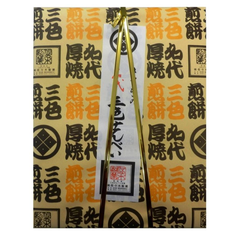 三色せんべい【36枚箱入】(ピーナッツ・アーモンド・白ゴマ)佐々木製菓 | ブランド登録なし | 01
