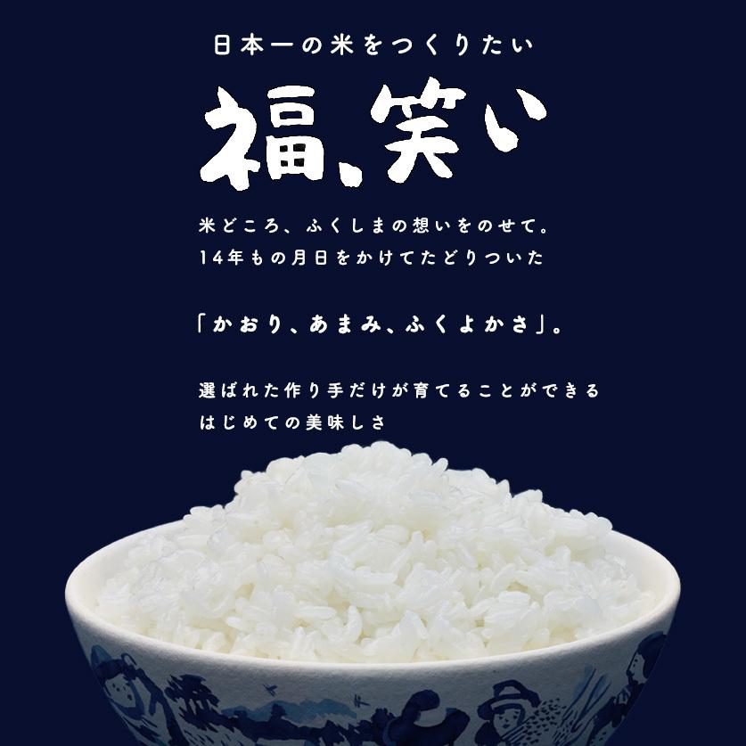 米 4kg 4キロ 白米4kg(2kg×2袋) 令和5年産 送料無料 福島県 中通産 福、笑い 須賀川市産 JGAP ふくしまプライド。｜iwaseno-kinnsyuumai｜02