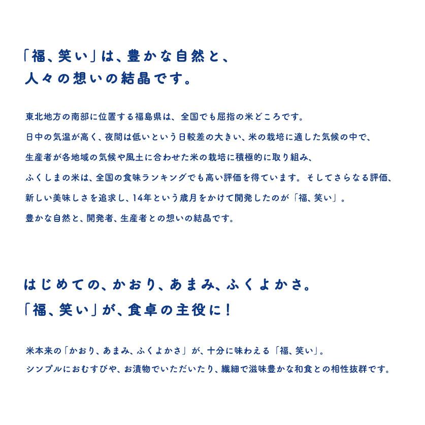 米 4kg 4キロ 白米4kg(2kg×2袋) 令和5年産 送料無料 福島県 中通産 福、笑い 須賀川市産 JGAP ふくしまプライド。｜iwaseno-kinnsyuumai｜03