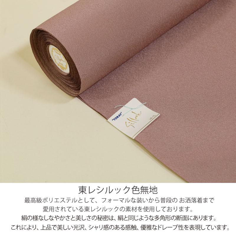 東レシルック 色無地 反物 黄緑色 小豆色 薄群青色 桔梗色 淡黄色 着物