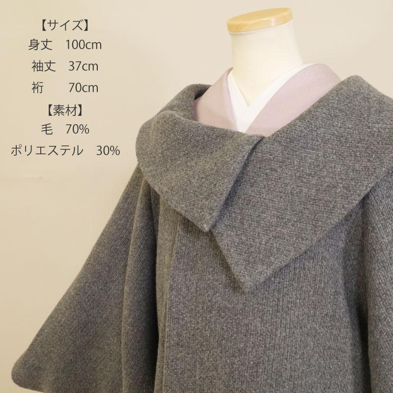 防寒 和装 コート ロング 日本製 布四季庵 ヨネオリ ロングコート レディース グレーの画像