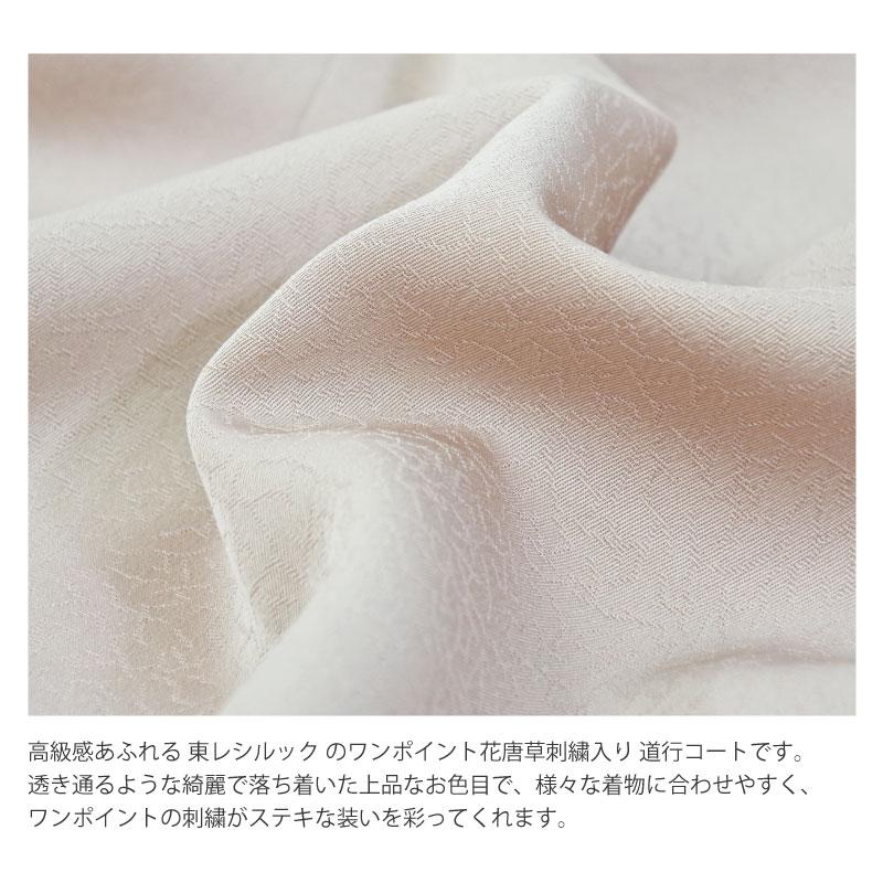 【刺繍】ロング 道行 コート 東レシルック 仕立て上がり 洗える レディース M / L 袷 東レ シルック プレタ 鼠色 黄色 ピンク 花唐草 刺繍 和装の画像
