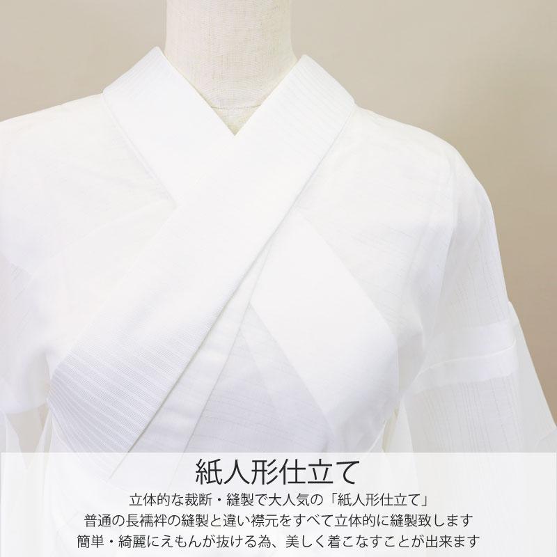 【絽ちぢみ】紙人形仕立て 東レシルック 長襦袢 夏 単衣 白 長襦袢 5サイズ SS / S / M / MT / L プレタ 仕立て上がり 衣紋抜き 共布 居敷当ての画像