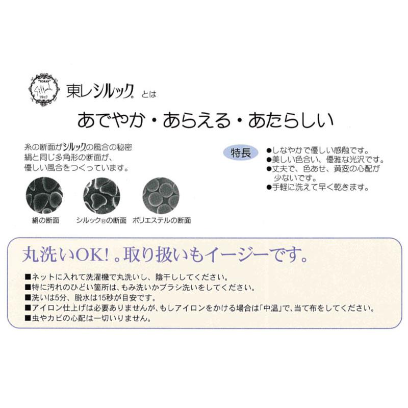 【絽ちぢみ】紙人形仕立て 東レシルック 長襦袢 夏 単衣 白 長襦袢 5サイズ SS / S / M / MT / L プレタ 仕立て上がり 衣紋抜き 共布 居敷当ての画像