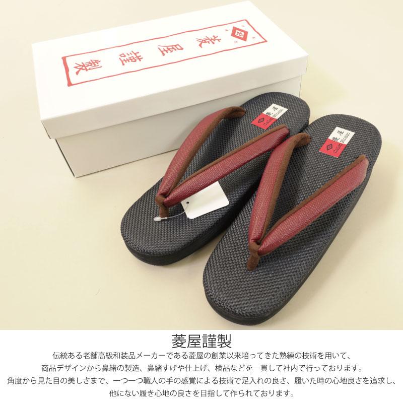 Calen Blosso（カレンブロッソ） 菱屋謹製 カフェ草履 全6色 3サイズ S