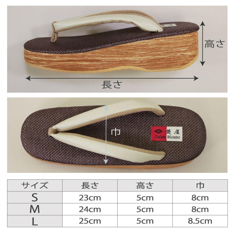 パーク　カフェ草履　菱屋謹製カレンブレッソS寸 楽天市場】カフェ草履 菱屋カレンブロッソ Sサイズ Mサイズ Lサイズ
