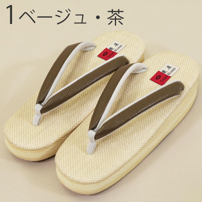 Calen Blosso（カレンブロッソ） 菱屋謹製 カフェ草履 全6色 3サイズ S