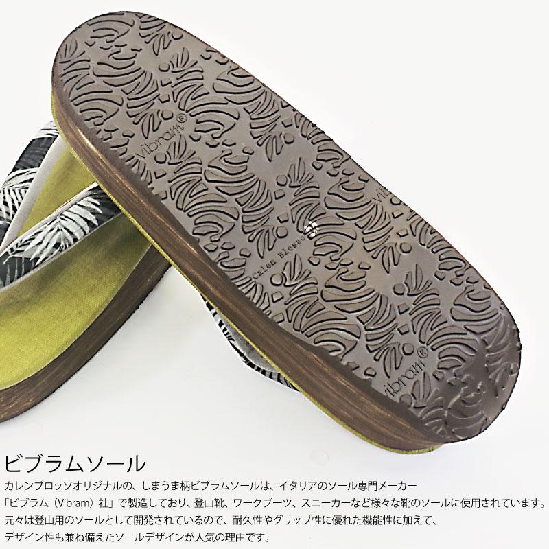 Calen Blosso（カレンブロッソ） 菱屋謹製 カフェ草履 Sサイズ Mサイズ