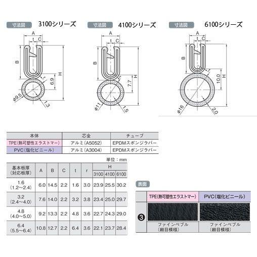 トリムシール（PVC） S6100-B-3X32C