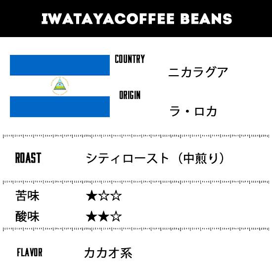 珈琲豆 コーヒー豆 ニカラグア　ラロカ　400ｇ （200ｇ×2パック） 粗挽き （ドリップマシンにおすすめ） 送料無料　スペシャルティコーヒー |  | 05