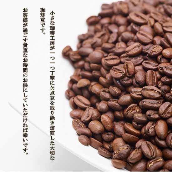 珈琲豆 コーヒー豆 ブラジル パンタノ ムンドノーボ 400ｇ （200ｇ×2パック） 粗挽き （ドリップマシンにおすすめ） 送料無料　スペシャルティコーヒー｜iwatayacoffee｜03