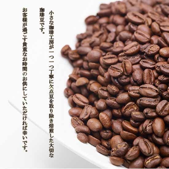 珈琲豆 コーヒー豆 コロンビア パシオン デ シエラ 400ｇ （200ｇ×2パック） 粗挽き （ドリップマシンにおすすめ） 送料無料　スペシャルティコーヒー |  | 02
