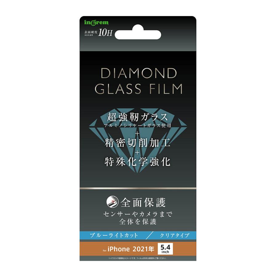 Iphone 13 Mini ダイヤモンドガラスフィルム 10h 全面保護 ブルーライトカット 光沢 ブラック In P30f Dmgb In P30f Dmgb 岩田屋本店 Com 通販 Yahoo ショッピング