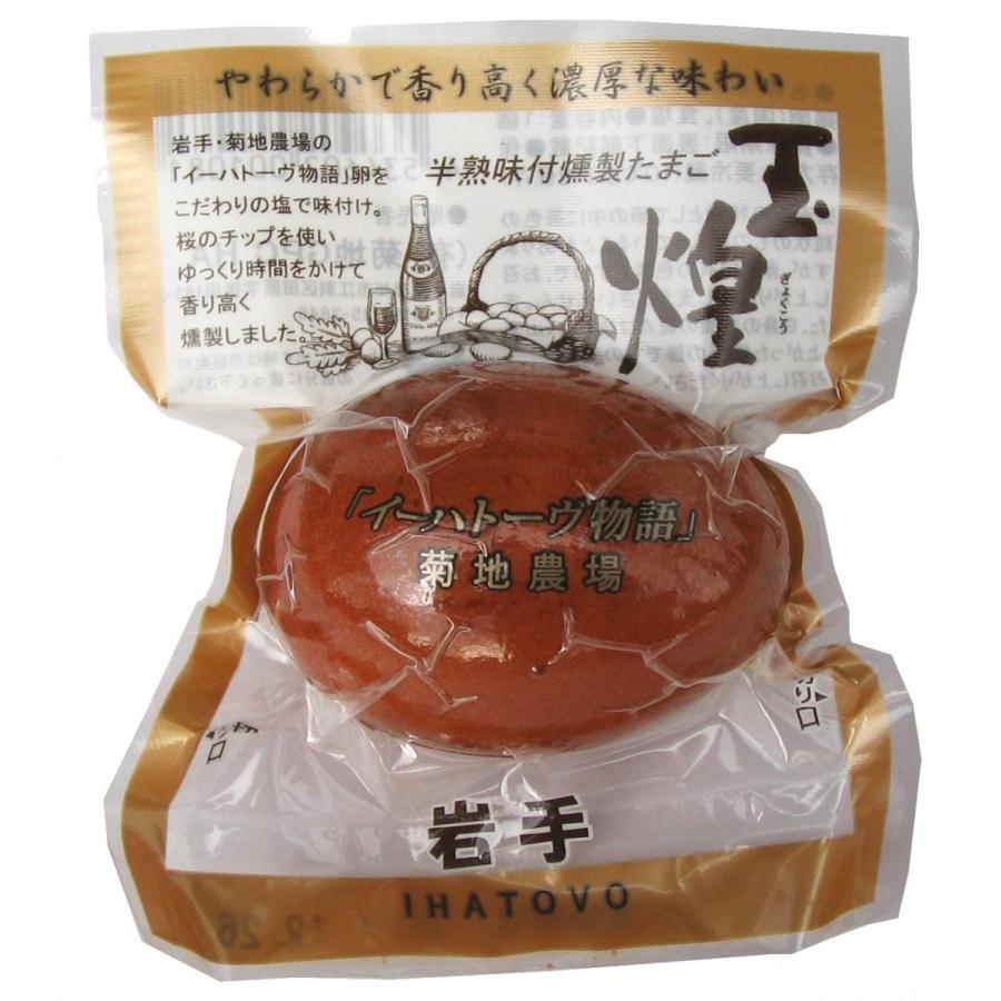 半熟味付燻製たまご 玉煌 卵 神丹 鹵鶏蛋 中華物産 大人気な味付け卵 1個入 茶叶蛋 味付けなまご 味付け玉子 茶香蛋 中国食品 零食 おつまみ
