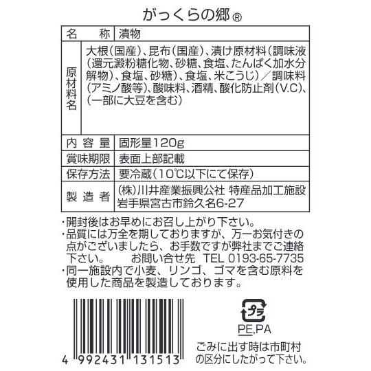 かわい漬物づくし(ギフト箱入）　　国産大根　がっくら漬け　漬物　つけもの　麹漬け　梅酢漬け　キムチ　紫蘇　冷蔵商品　 |  | 08