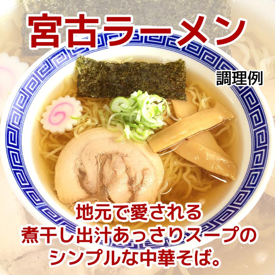 道の駅やまびこ館 人気ラーメンセット 名物ドラゴン麺（4食）・宮古