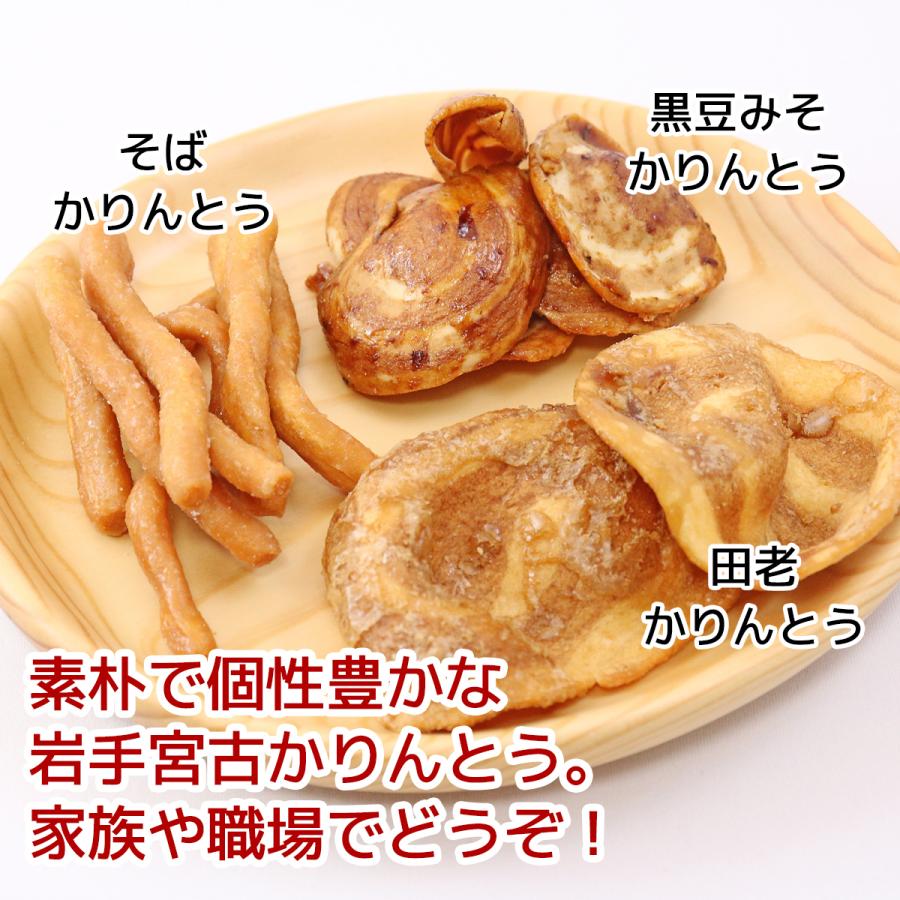 今ダケ送料無料 宮古かりんとう 味くらべセット 3種 各2袋 うず巻田老かりんとう そばかりんとう 黒豆みそかりんとう Honeycombweb Drl Com Pk