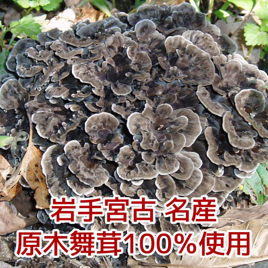 岩手宮古産 舞茸炊込みご飯の素 お米2合用ストレート汁 2袋セット