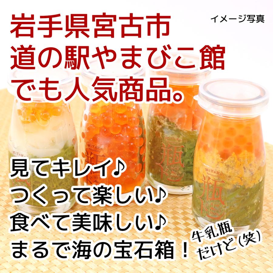 瓶ドン 岩手宮古名物 海鮮丼の具 4種セット（うにイクラ、イクラ、イカ、宮古トラウトサーモン）　冷凍　ビン丼　プレゼント　川秀 |  | 07